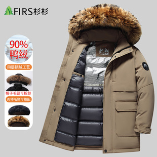 杉杉羽绒服男中长款加厚貉子毛领冬季爸爸装2025长款保暖休闲外套