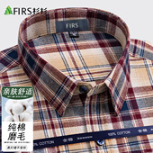 Firs 职业衬衣 春秋商务休闲正装 杉杉纯棉格子衬衫 男双面磨毛长袖