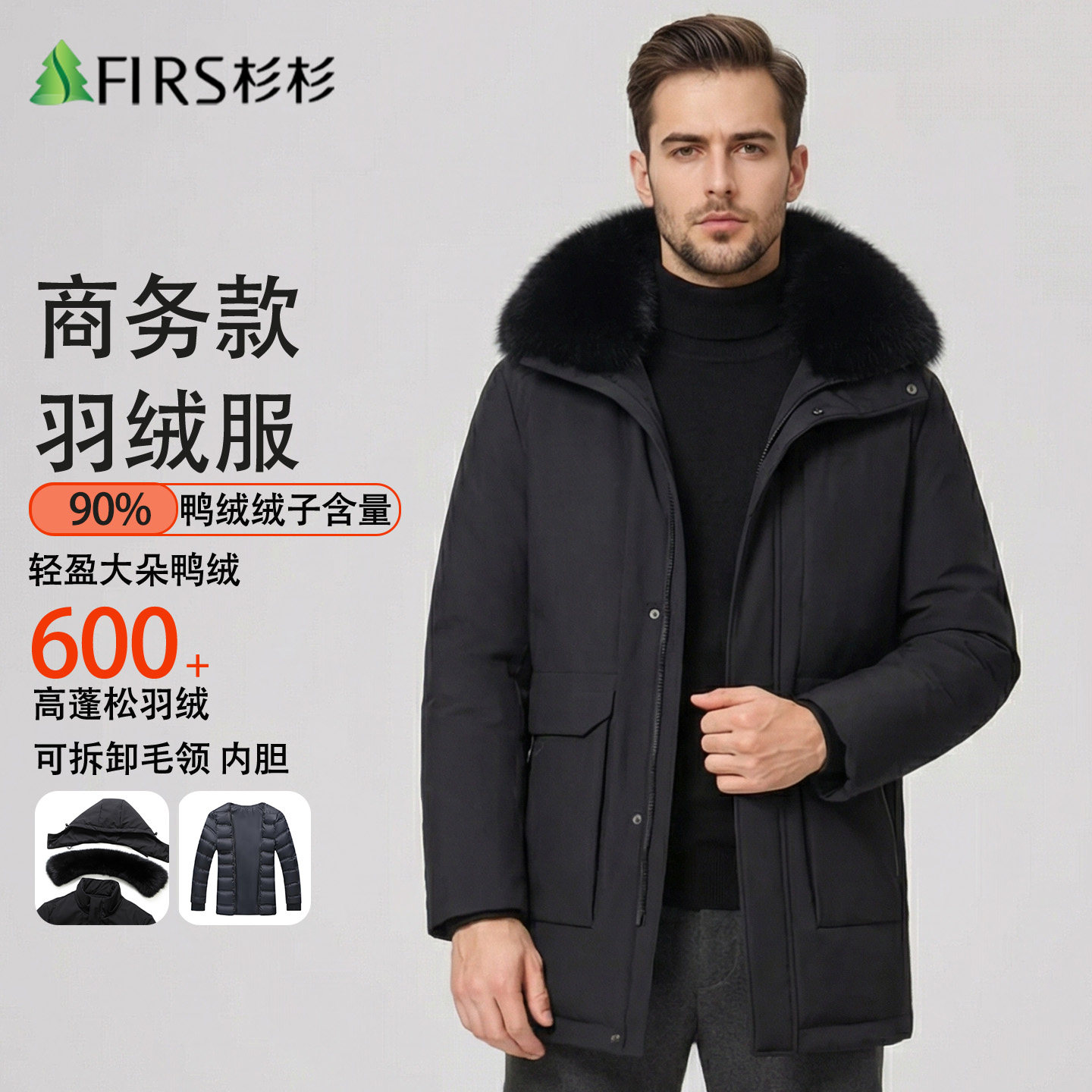 杉杉狐狸毛中老年羽绒服男领加厚中长款爸爸装可拆卸内胆保暖外套,男装,羽绒服,淘宝优惠券,粉丝福利购,淘宝优惠卷