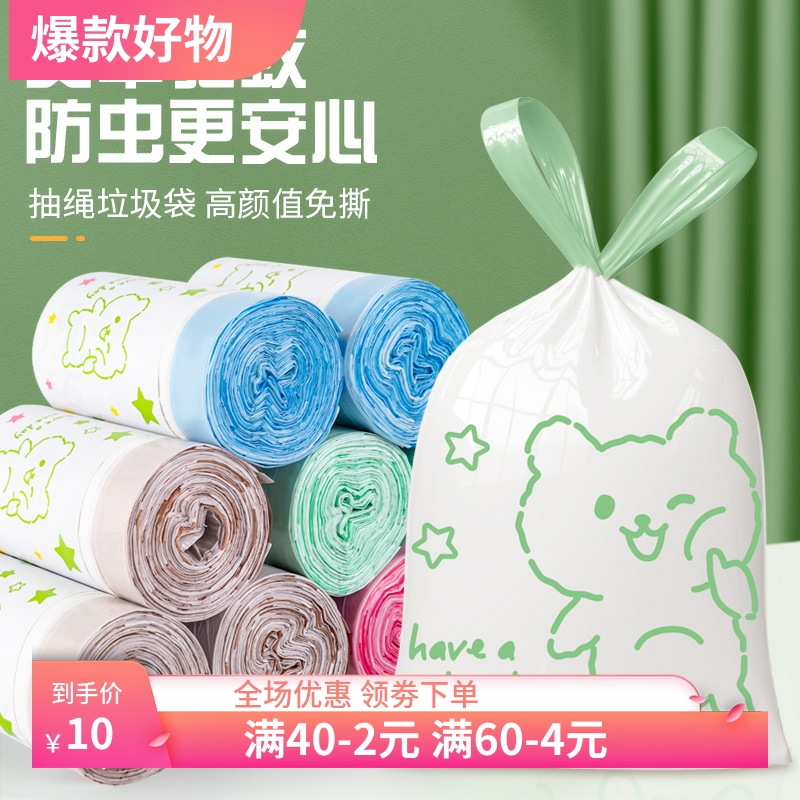 驱蚊款免撕可爱印花加厚特厚抽绳式垃圾袋家用黑色厨房手提式