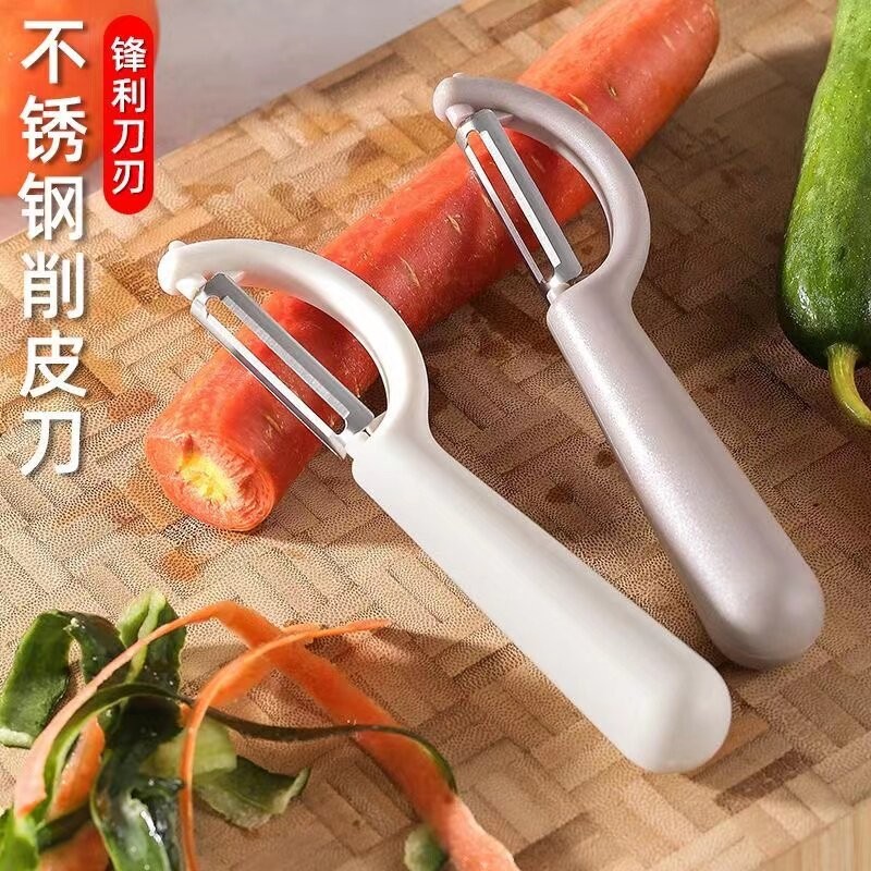 多功能锋利水果削皮器2个装