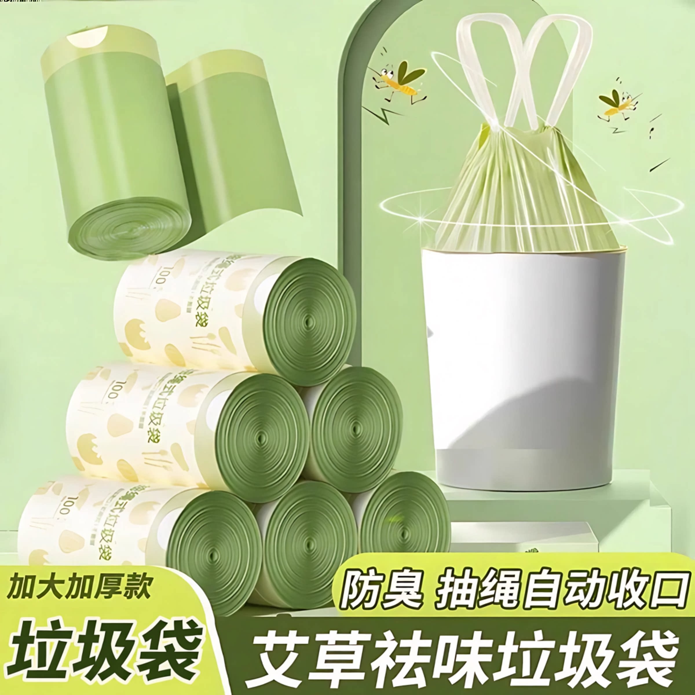 艾草抽绳垃圾袋加大特厚家用