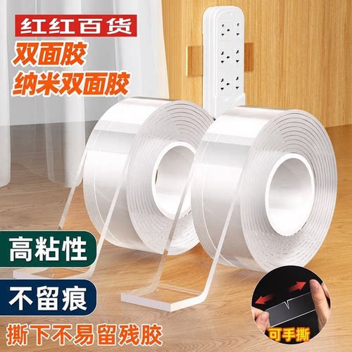 纳米透明高粘无痕可水洗免钉胶
