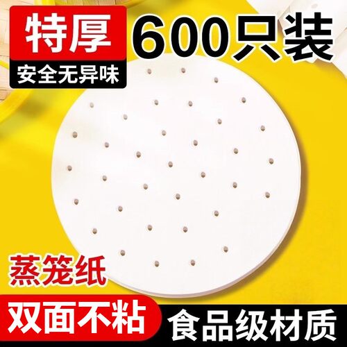 食品级一次性蒸笼垫纸