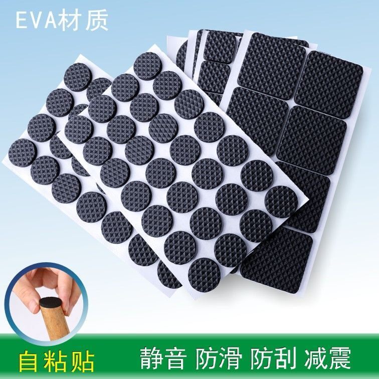 家具餐桌椅凳子床沙发茶几柜子电器防滑撞刮静音减震自粘脚腿垫贴