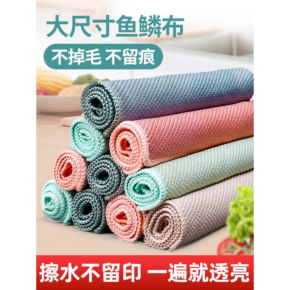 鱼鳞抹布加厚加大吸水不掉毛
