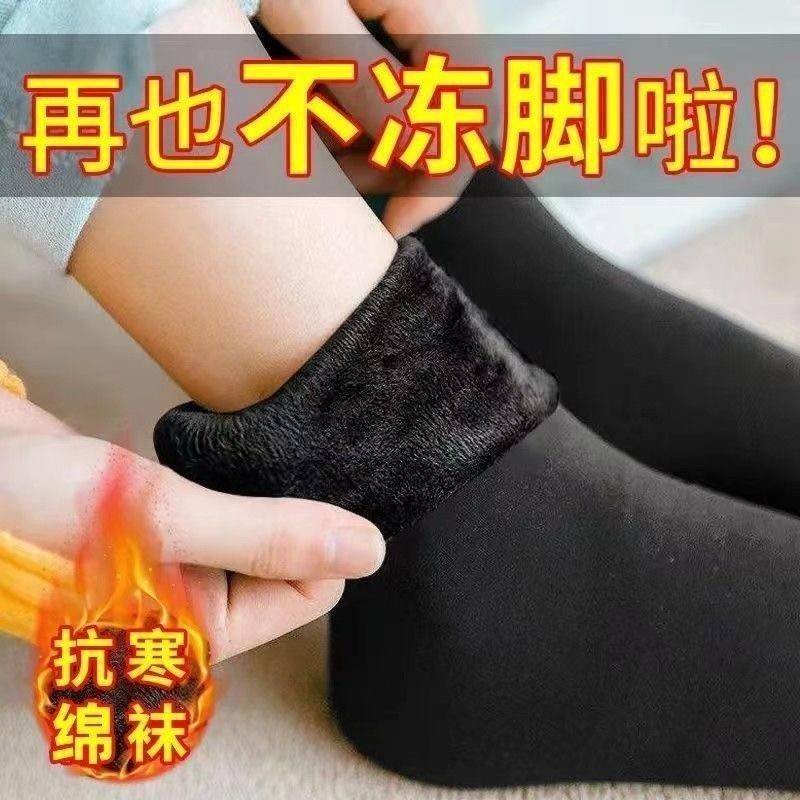 冬季加绒加厚保暖防臭雪地袜