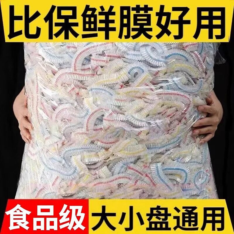一次性食品级加厚保鲜膜套