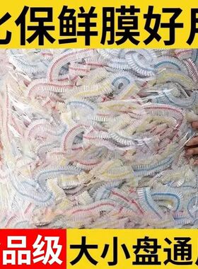 一次性食品级加厚保鲜膜套