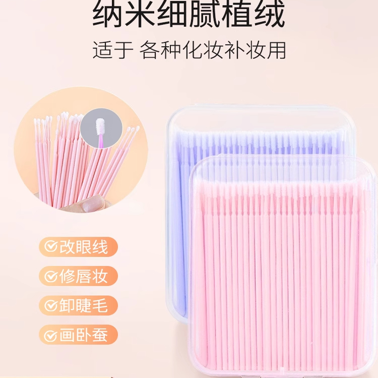 一次性纳米棉签化妆棒