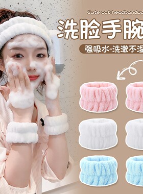 女款毛绒防水洗脸手腕带