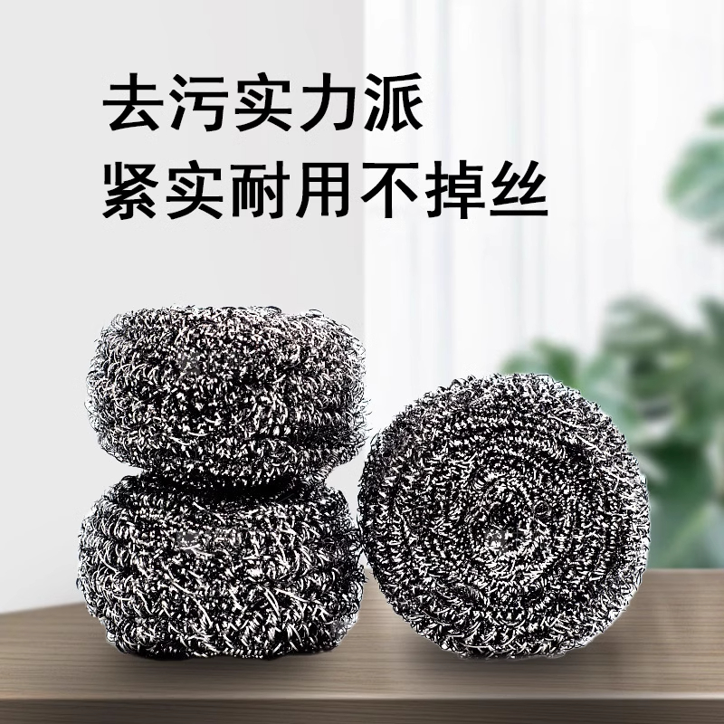 不锈钢家用洗碗刷锅刷