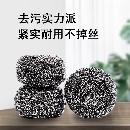 不锈钢家用洗碗刷锅刷