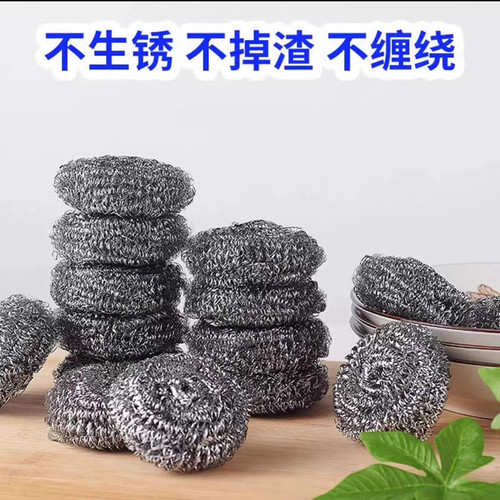 不锈钢不掉渣去油污钢丝球