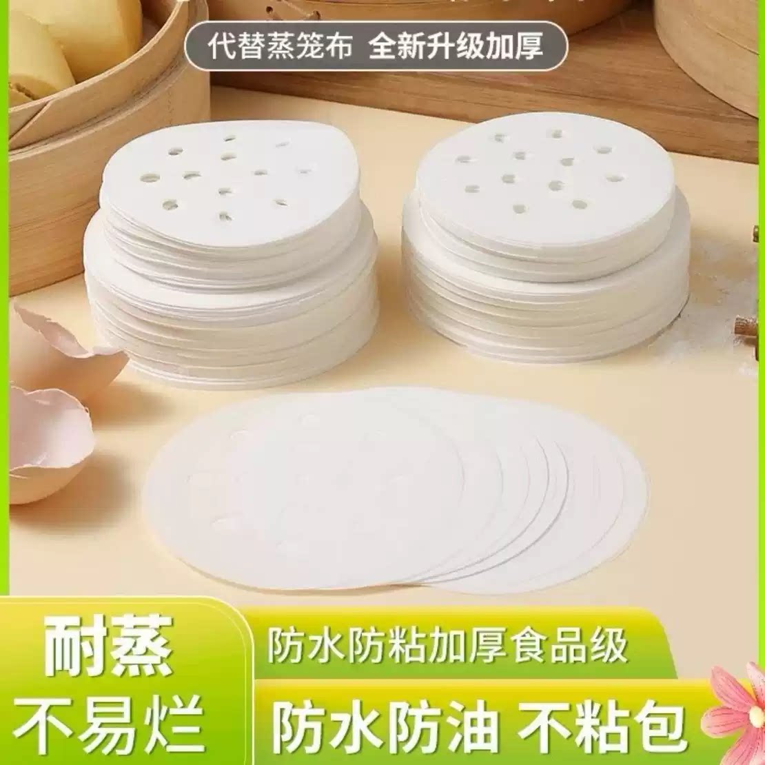 厨房蒸笼垫子蒸布食品圆形食品级蒸屉垫家用不粘屉布不粘锅垫纸蒸