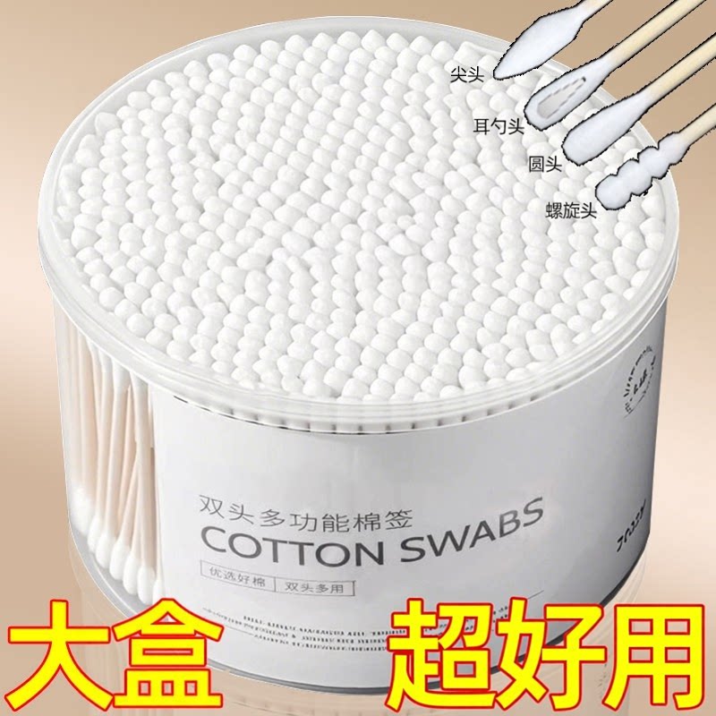 双头圆头不掉毛掏耳清洁棉签