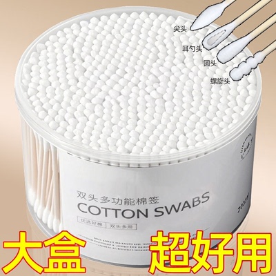 双头圆头不掉毛掏耳清洁棉签
