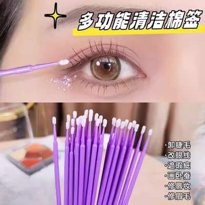 一次性纳米细尖卸妆棉签