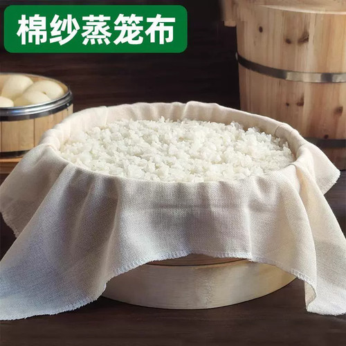 棉纱布不粘耐用蒸笼屉布