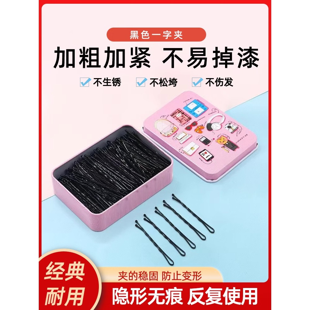 一字夹加粗不掉漆无痕盘发