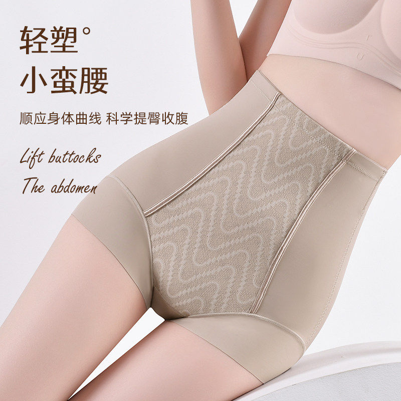 无痕高腰强力收腹束腰提臀内裤女桑蚕丝抑菌底裆透气产后修身显瘦
