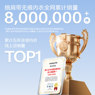 草本初色内衣女山茶花香氛夏款超薄凉感细肩带小胸聚拢无痕内衣罩