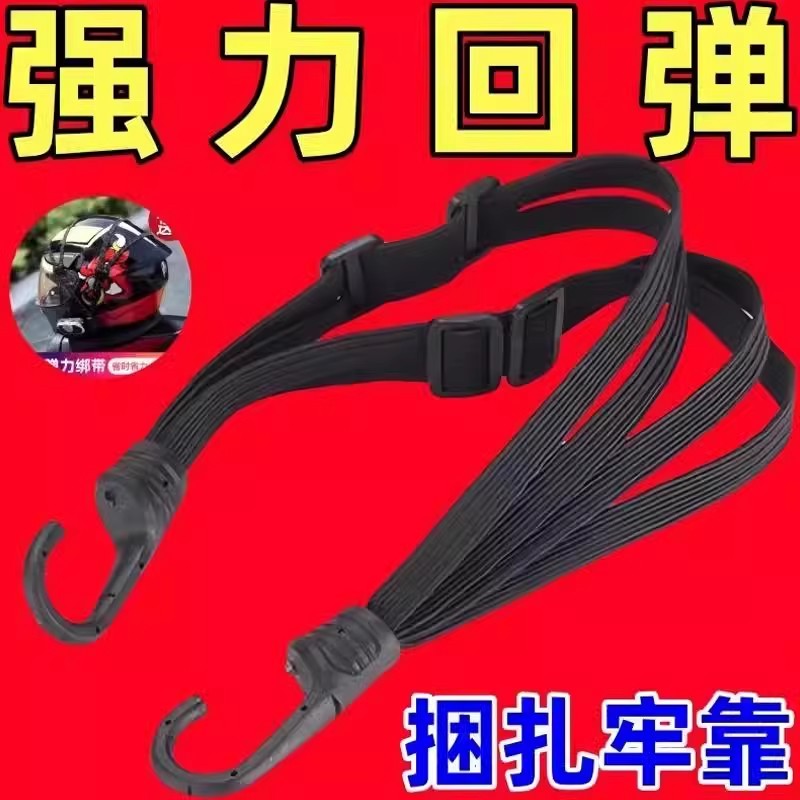 摩托车绑带弹力绳电动车捆绑带