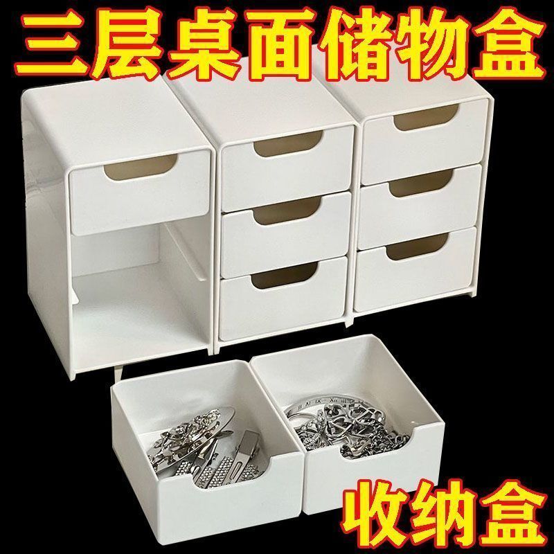 桌面收纳盒壁挂抽屉式饰品化妆品收纳盒学生桌上文具头绳置物盒