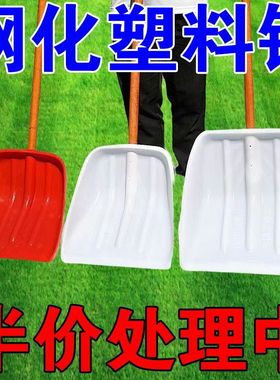 塑料铁锹大号塑料锨头加厚塑料锹粮食铲子特大号加宽加长铲子