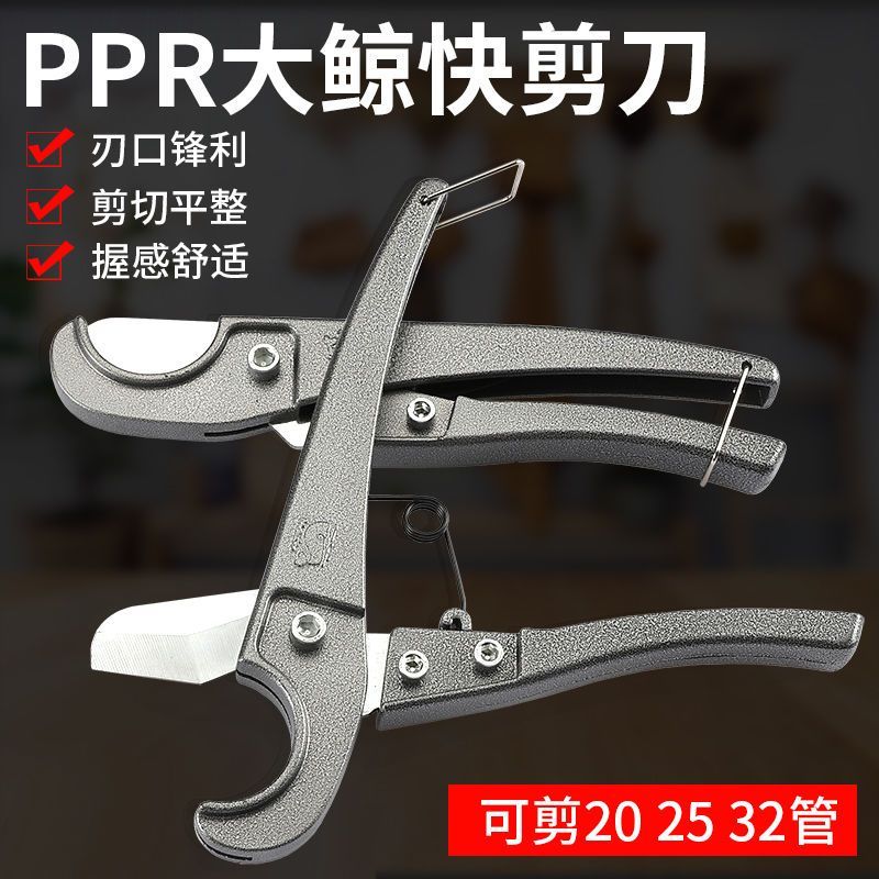 管子割刀PVC管刀快剪线管水管割刀PPR剪刀割管器切管器刀剪管器