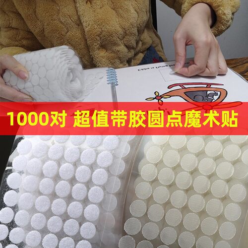 圆形双面背胶透明尼龙自粘带