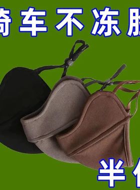 骑行面罩防风防寒保暖加绒口罩女冬季男士防晒护眼角立体咖灰色