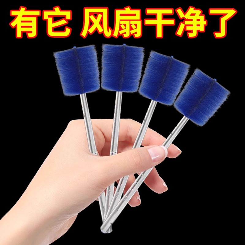 风扇刷清洁刷电风扇灰尘清理