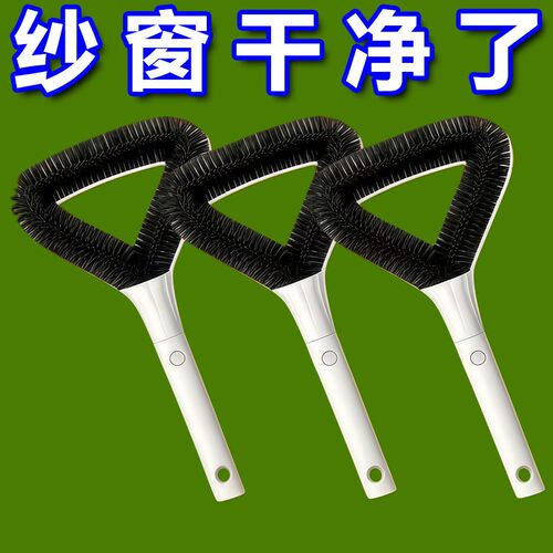 手持免拆洗纱窗除尘刷