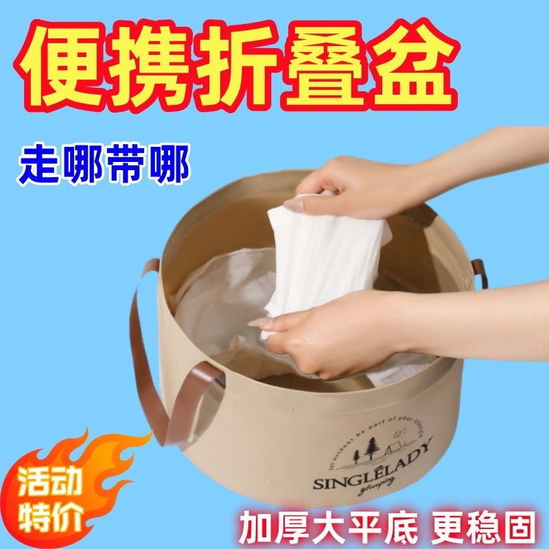 折叠盆便携式旅行大号一次性水盆