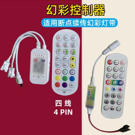 led幻彩控制器12v24v四线幻彩灯带控制器蓝牙音乐流水追光遥控器