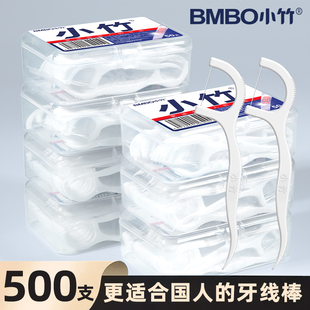 家用装 小竹牙线一次性经典 高分子线材超细剔牙线签细滑剔牙牙线棒