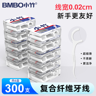 剔牙牙线棒 小竹牙线经典 盒装 成人用家用家庭装 超细一次性便携盒装