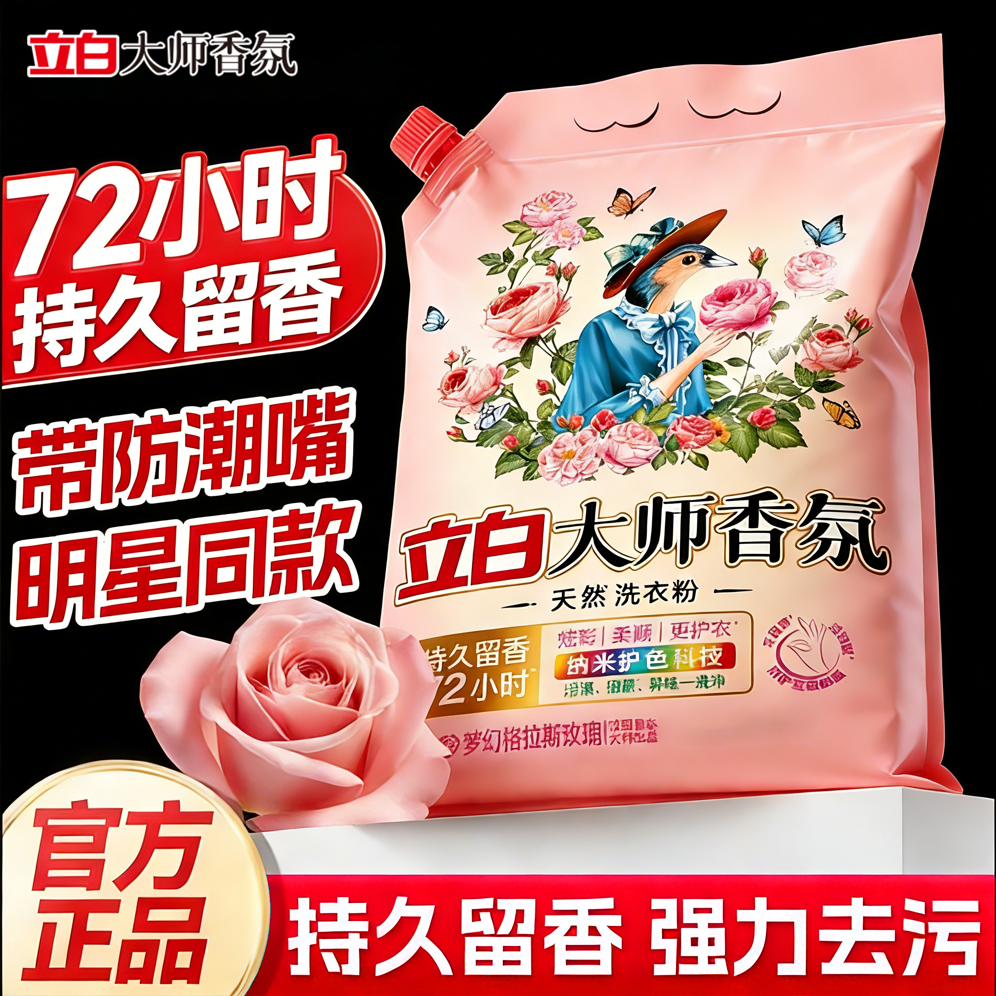 立白大师香氛洗衣粉10斤装实惠家用持久留香72小时装洁净去污大袋,洗护清洁剂/卫生巾/纸/香薰,洗衣粉/爆炸盐/活氧泡洗粉,淘宝优惠券,粉丝福利购,淘宝优惠卷