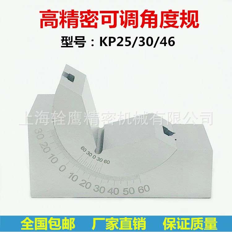 精密可调角度规 磨床平口钳铣床用角度垫块 AP KP25/30/46 V型器