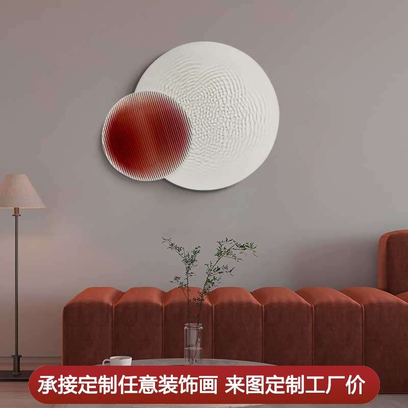 创意抽象圆形亚克力3d立体画现代简约客厅浮雕装饰画卧室餐厅挂画图片