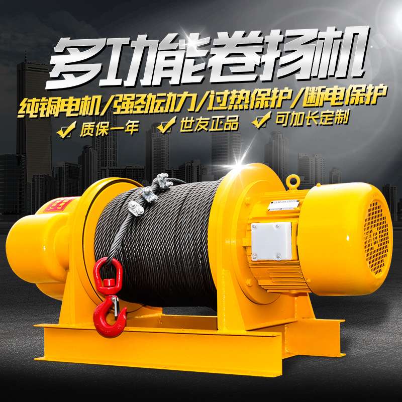 重型卷扬机 380v1吨2t3t5t10t电动葫芦多功能提升机船用建筑订做