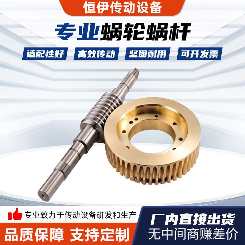 蜗轮蜗杆减速器专业制作不同尺寸传动比蜗轮蜗杆减速机优质配件