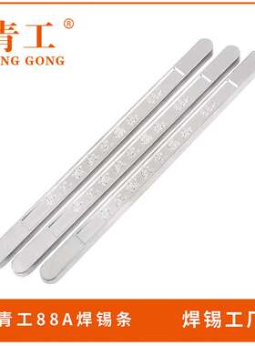 Sn55/Pb45英吉利焊锡工厂 青工焊条锡条 波峰焊锡条 助焊焊接焊条