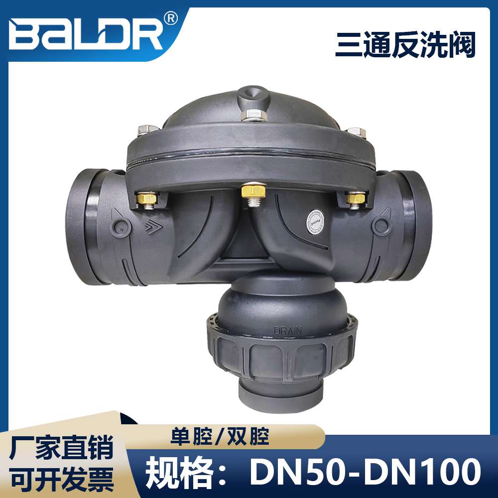 多若特Dorot 两位三通阀 塑料反冲洗阀 伯尔梅特三通阀