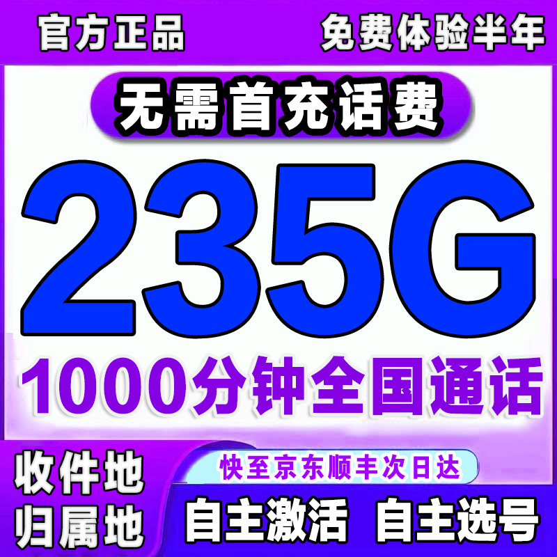 流量卡纯流量上网卡无线限流量卡大王卡全国手机电话卡5G