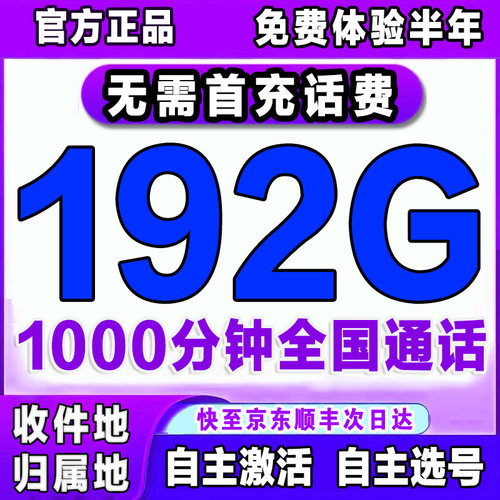 流量卡纯流量上网卡无线限流量卡大王卡全国手机电话卡5G