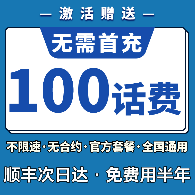 中国广电电话卡低月租套餐手机卡儿童手表流量卡