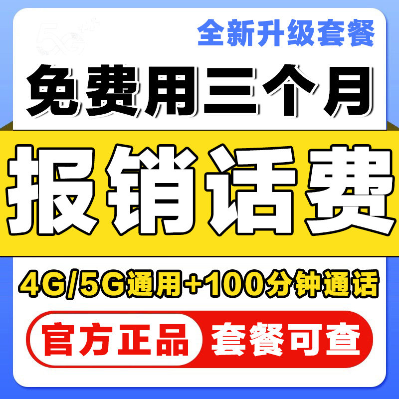 流量卡纯流量上网卡无线限流量卡大王卡全国手机电话卡5G