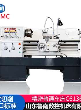6136小型车床 C6136DX750车床 6136精密普通车床 6136车床